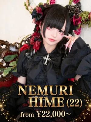 Nemuri Hime - Lupinehalf Umeda TS Escort Osaka