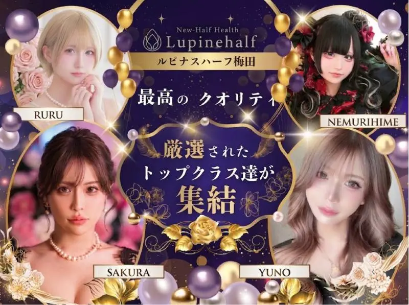 Lupinehalf Umeda - Top-class TS and transgender escort service in Osaka